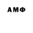 Амфетамин 97% Axror Mamadaliyev