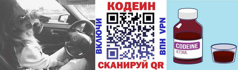Купить Семёнов Кодеиновый сироп Lean напиток Lean (лин)