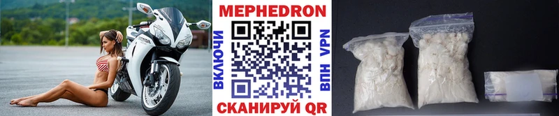 МЯУ-МЯУ кристаллы  Купить закладки  Семёнов 