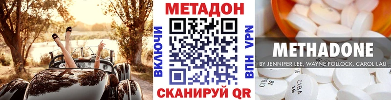 Метадон VHQ  Купить закладки  Семёнов 
